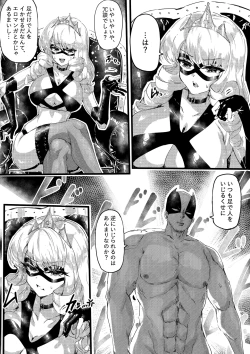 Page 8 of 足女神征服記