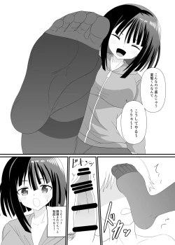 Page 4 of タイツでごしごし