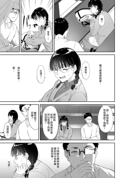 Page 7 of オタク友達とのセックスは最高に気持ちいい