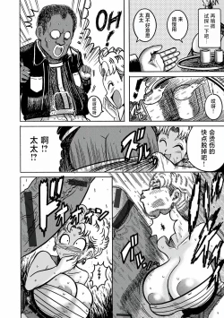 Page 10 of セレブ奥様VSデカマラ外国人教師 | 贵妇太太VS大肉棒外国老师