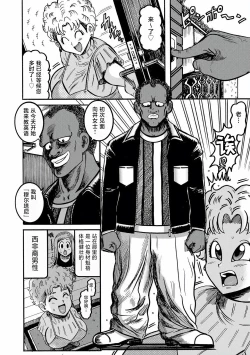 Page 4 of セレブ奥様VSデカマラ外国人教師 | 贵妇太太VS大肉棒外国老师