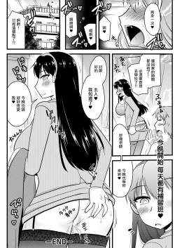 Page 18 of 人妻教師と元教え子が。