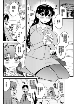 Page 2 of 人妻教師と元教え子が。
