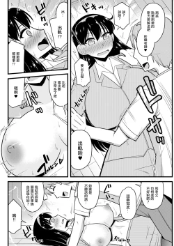 Page 4 of 人妻教師と元教え子が。
