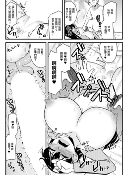 Page 8 of 人妻教師と元教え子が。