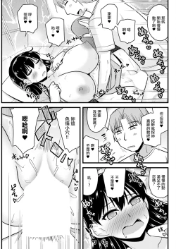Page 9 of 人妻教師と元教え子が。