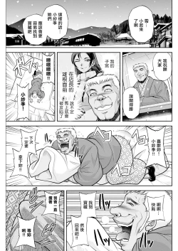 Page 1 of 北乃三姉妹の危ない宝探し ～私たち一獲千キン狙います!～ 第八話。