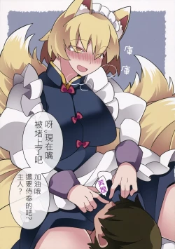 Page 16 of Maid-san Salad Bowl | 女僕沙拉拼盤