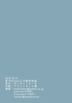 Page 21 of Maid-san Salad Bowl | 女僕沙拉拼盤