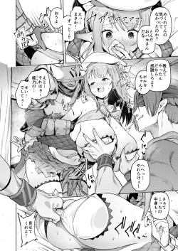 Page 11 of Mata Junan Desuka!? Yarare Zokusei Poruka-chan