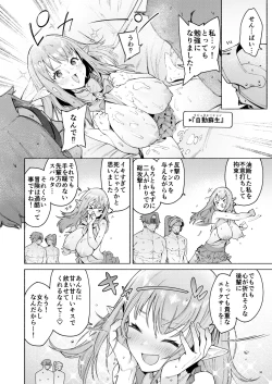 Page 39 of Mata Junan Desuka!? Yarare Zokusei Poruka-chan