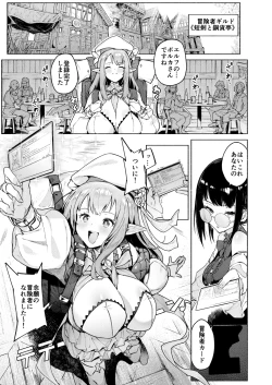 Page 4 of Mata Junan Desuka!? Yarare Zokusei Poruka-chan