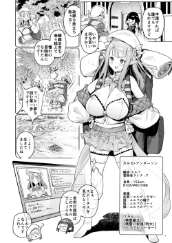 Page 5 of Mata Junan Desuka!? Yarare Zokusei Poruka-chan