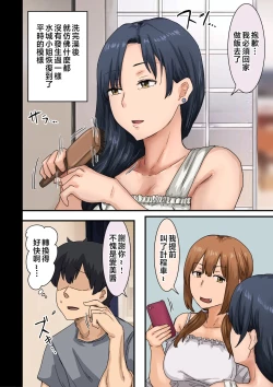 Page 163 of Kaisha no Madonna to Lucky de Yareta Hanashi 4