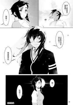 Page 102 of Otonano Omochiya 24 Futaba no Ohanashi Matome 4