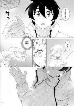 Page 115 of Otonano Omochiya 24 Futaba no Ohanashi Matome 4