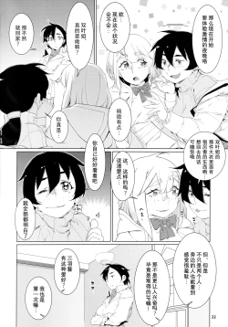 Page 123 of Otonano Omochiya 24 Futaba no Ohanashi Matome 4