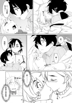 Page 134 of Otonano Omochiya 24 Futaba no Ohanashi Matome 4