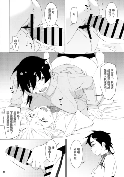 Page 139 of Otonano Omochiya 24 Futaba no Ohanashi Matome 4