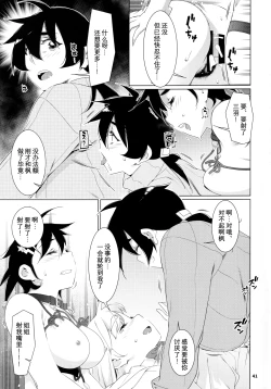 Page 142 of Otonano Omochiya 24 Futaba no Ohanashi Matome 4