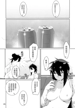 Page 150 of Otonano Omochiya 24 Futaba no Ohanashi Matome 4