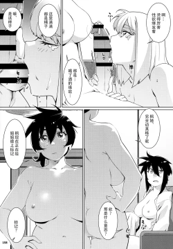 Page 157 of Otonano Omochiya 24 Futaba no Ohanashi Matome 4