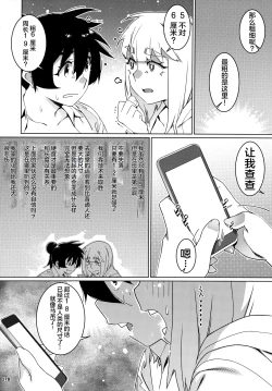 Page 177 of Otonano Omochiya 24 Futaba no Ohanashi Matome 4