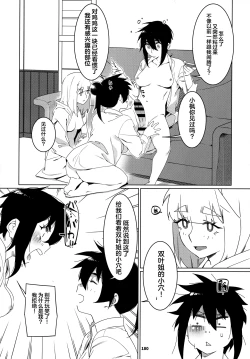 Page 179 of Otonano Omochiya 24 Futaba no Ohanashi Matome 4