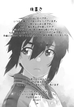 Page 184 of Otonano Omochiya 24 Futaba no Ohanashi Matome 4