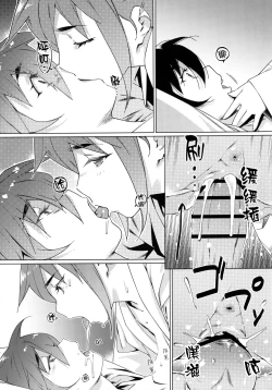 Page 26 of Otonano Omochiya 24 Futaba no Ohanashi Matome 4