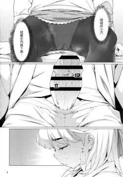 Page 39 of Otonano Omochiya 24 Futaba no Ohanashi Matome 4