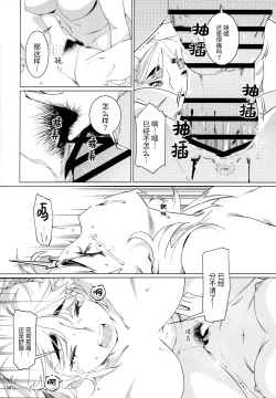 Page 61 of Otonano Omochiya 24 Futaba no Ohanashi Matome 4