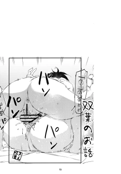 Page 71 of Otonano Omochiya 24 Futaba no Ohanashi Matome 4