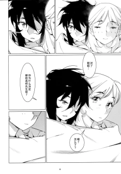 Page 75 of Otonano Omochiya 24 Futaba no Ohanashi Matome 4