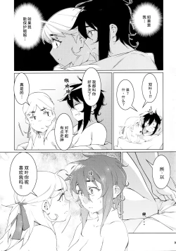 Page 78 of Otonano Omochiya 24 Futaba no Ohanashi Matome 4