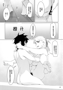 Page 88 of Otonano Omochiya 24 Futaba no Ohanashi Matome 4