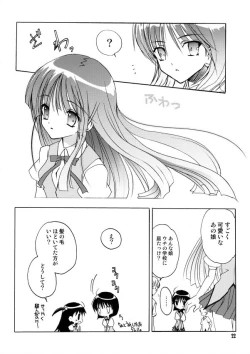 Page 21 of School Rumble - Pepper Box