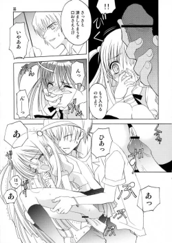 Page 34 of School Rumble - Pepper Box