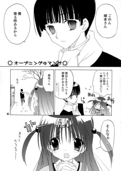 Page 44 of School Rumble - Pepper Box