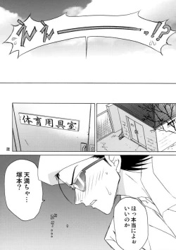 Page 51 of School Rumble - Pepper Box