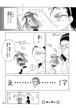Page 61 of School Rumble - Pepper Box