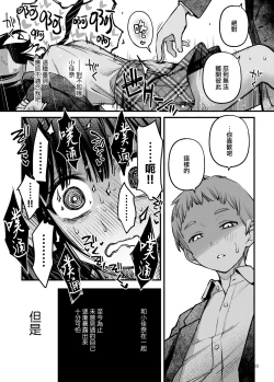 Page 57 of Shojo ga Doutei to no Hatsutaiken de Mezamechau Hanashi 3 | 与处男初体验时觉醒的处女 3