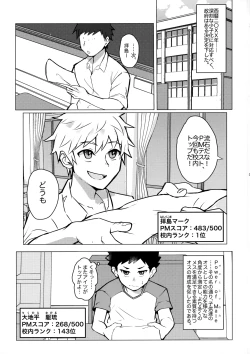 Page 2 of Mesu Ochi Roku
