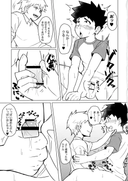 Page 30 of Mesu Ochi Roku