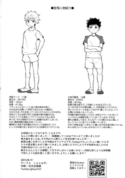 Page 33 of Mesu Ochi Roku