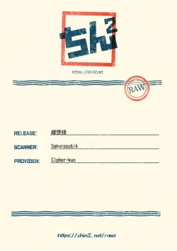 Page 35 of Mesu Ochi Roku