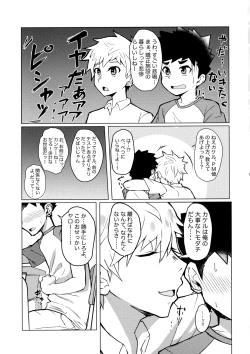 Page 4 of Mesu Ochi Roku