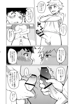 Page 9 of Mesu Ochi Roku