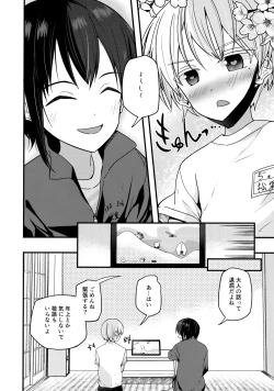 Page 13 of Junjou Thoroughbred Zaiaku no Onanii-hen