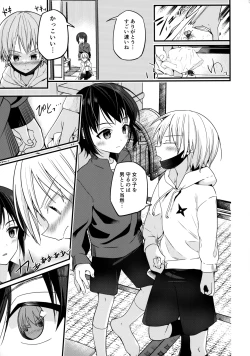 Page 16 of Junjou Thoroughbred Zaiaku no Onanii-hen